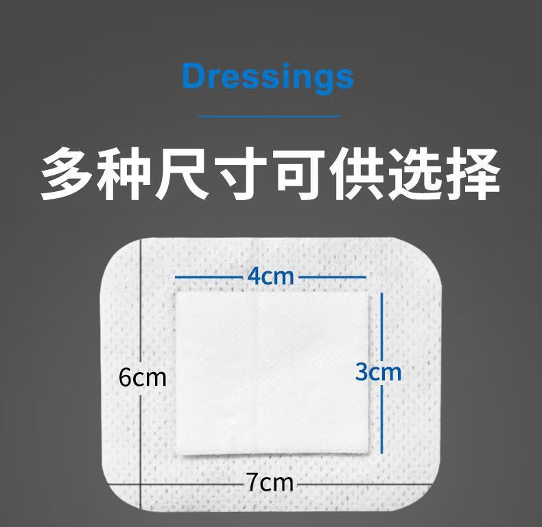 無菌敷貼舒爾茨大小號創可貼紗布貼剖腹產防水接觸性創面敷料傷口貼10