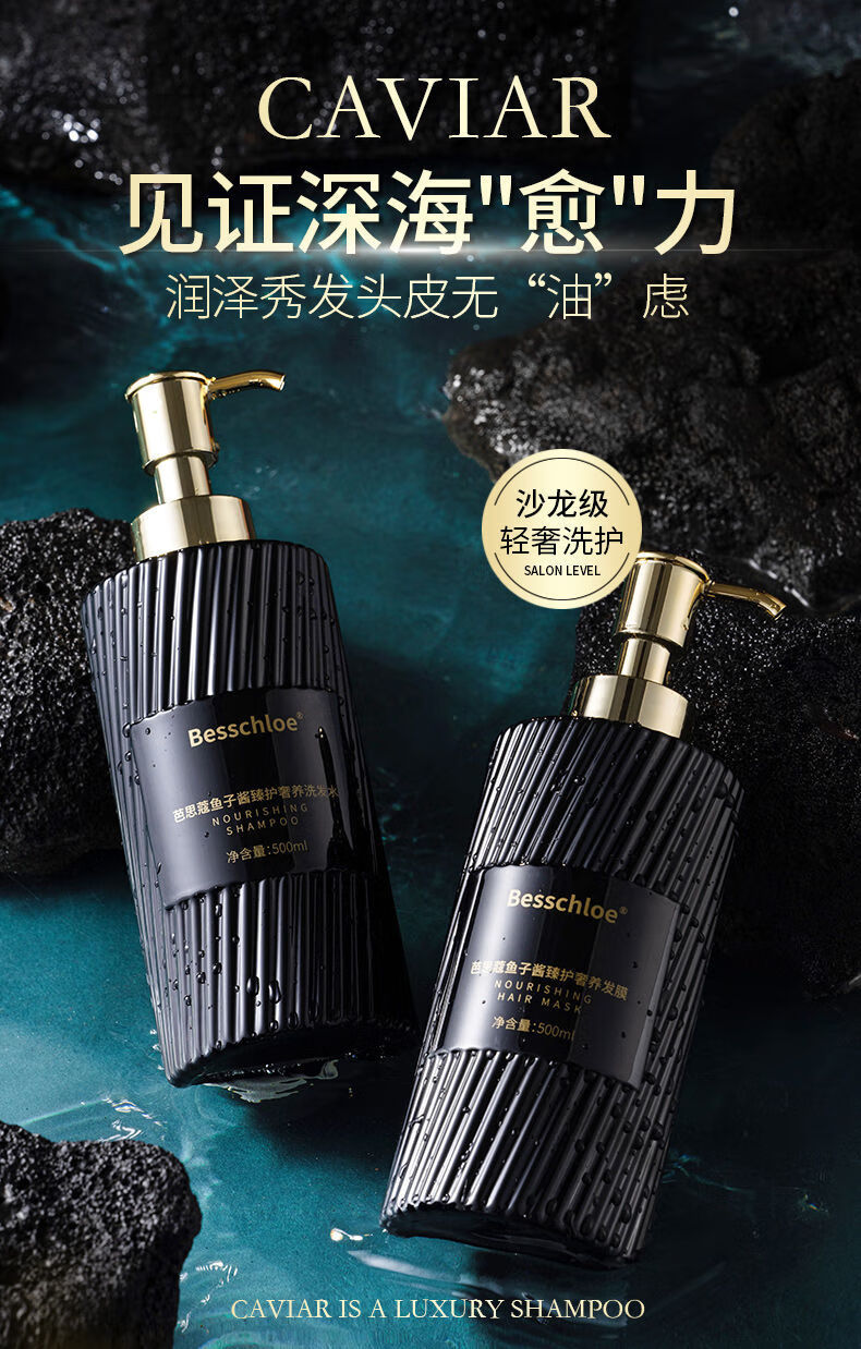 鱼子酱洗发水洗头膏去屑止痒控油蓬松留香味柔顺滑改善毛躁女鱼子酱臻