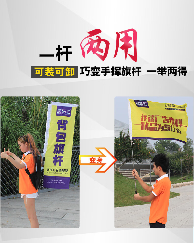 左一仁广告背包旗杆水滴旗刀旗户外旗旅游旗背包旗背旗旗杆宣传旗帜道