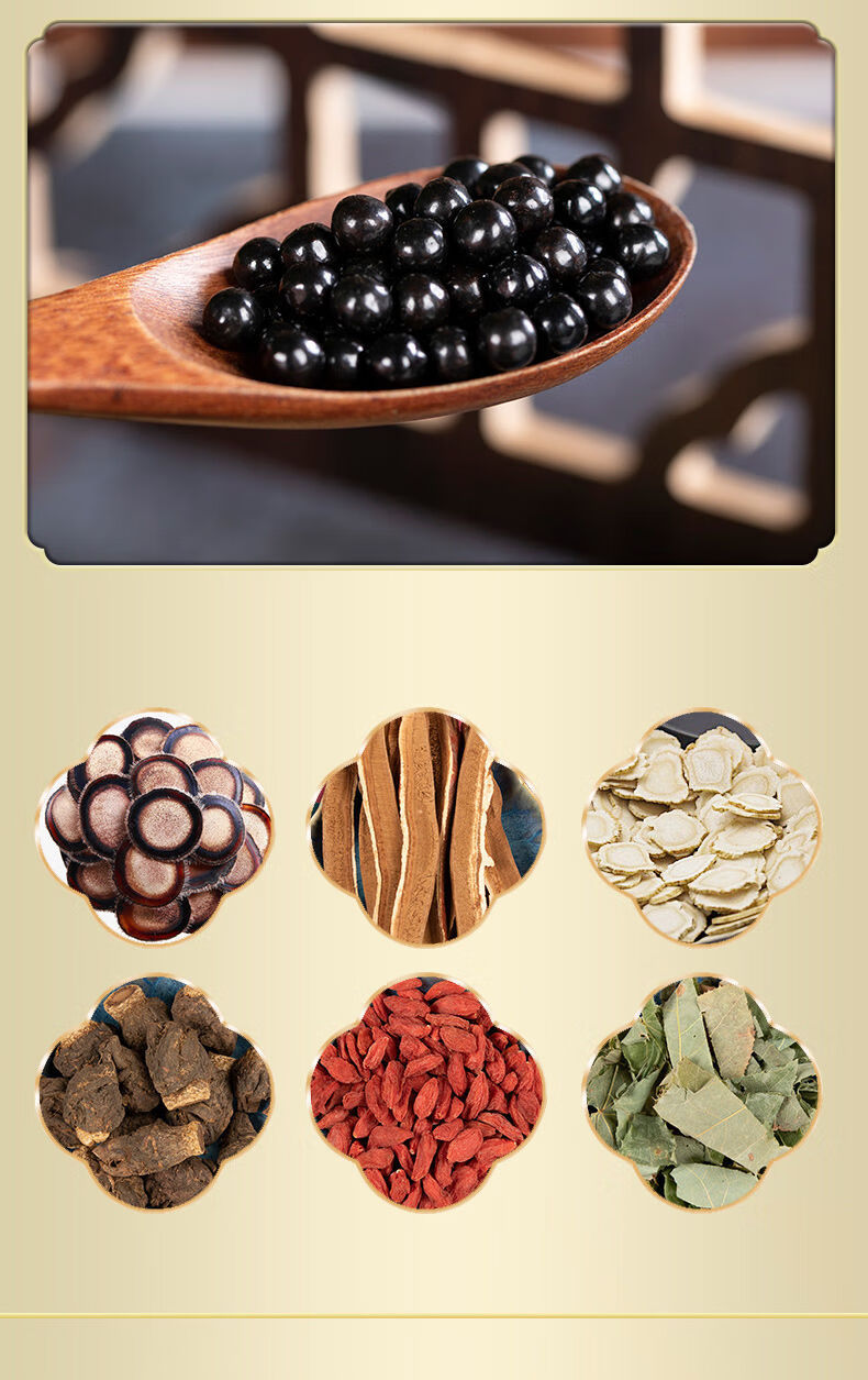 北京同仁堂原料 甘露消毒丹 甘露消毒饮 同仁堂原药材 买2餸1 餸量勺