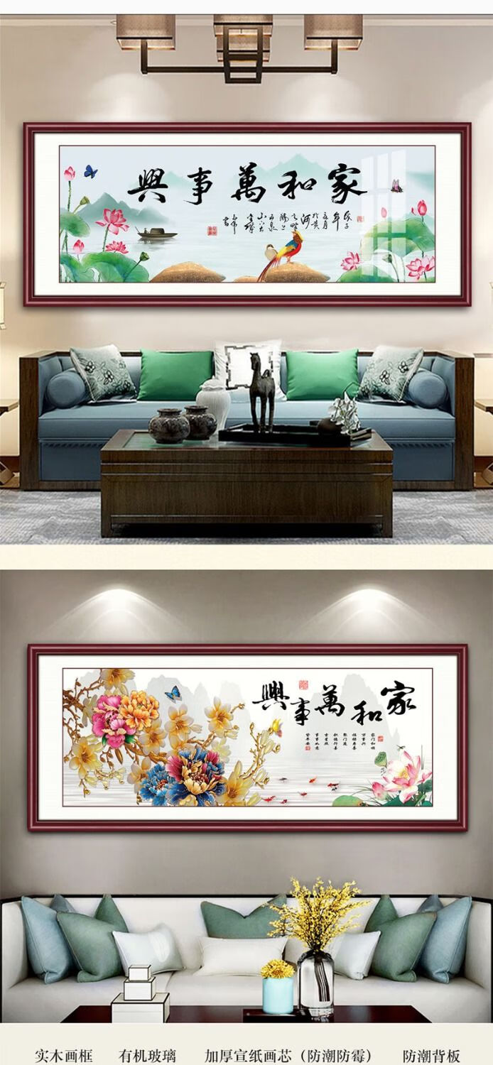 壁画客厅挂画家和万事兴挂画沙发背景墙装饰画风水九鱼图墙画图案画框