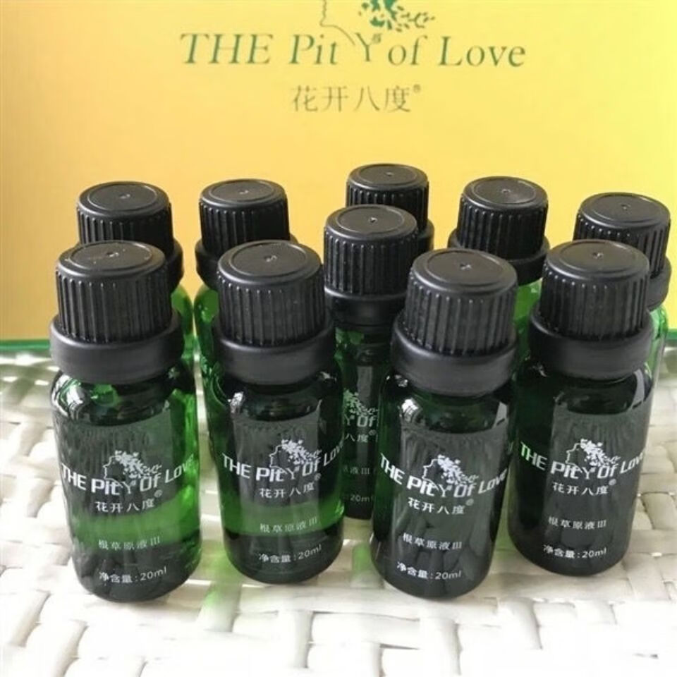 维怡美花开八度根草一根草二根草三根果原液祛痘祛x黄美x白根草一日常