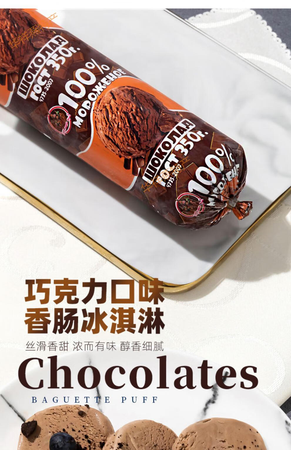 【两根】俄罗斯香肠冰淇淋皇宫am城堡海象火腿雪糕大象冰激凌 草莓味1