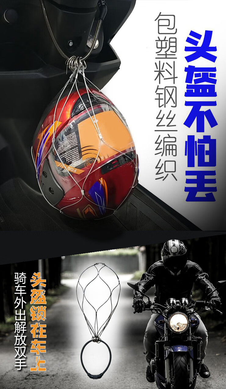 小牛头盔锁电动车摩托车骑者小牛多功能安全锁钢丝绳编制头盔密码防盗