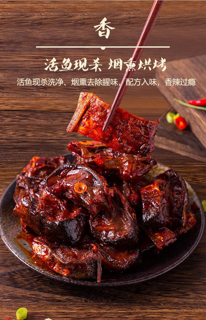 洞庭哥香辣鱼排鱼尾15g550湖南特产辣味网红小吃零食可下饭15g香辣鱼