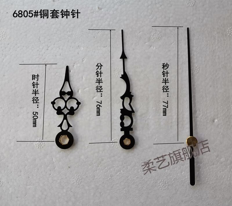石英钟机芯配件挂钟机芯扫秒钟芯十字绣表芯指针配件石英钟电子钟diy