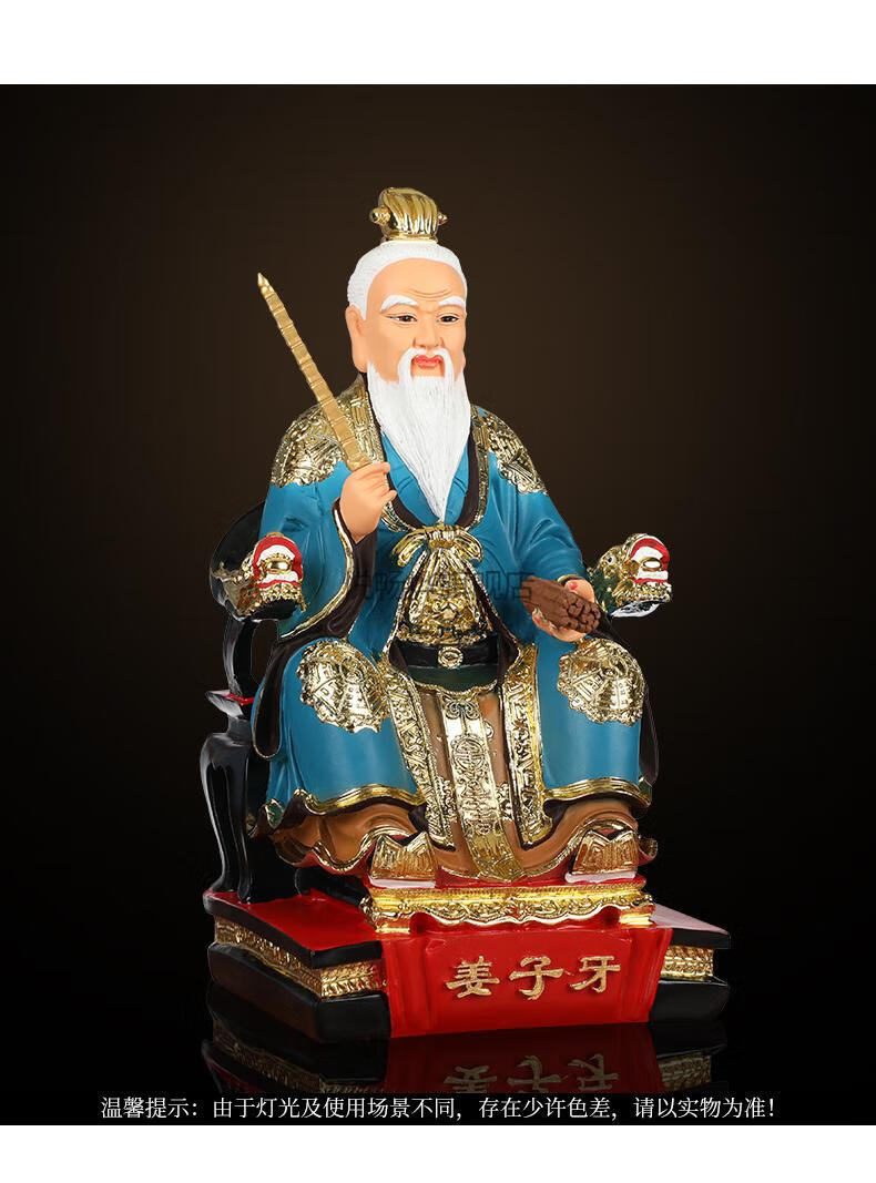 2021新款姜太公钓鱼摆件姜子牙神像姜太公佛像保平安姜太公钓鱼树脂