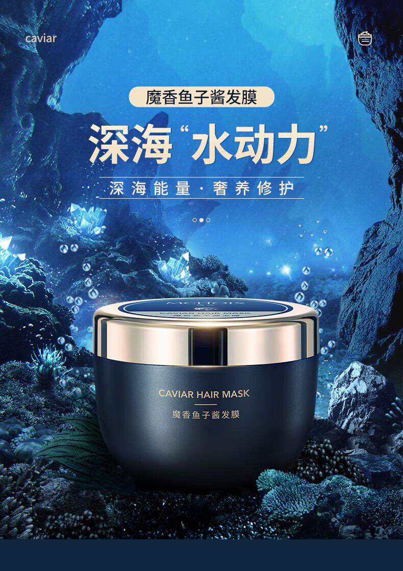 魔香鱼子酱发膜500ml(护发素发膜头发护理深层滋免蒸精华营养倒膜焗油