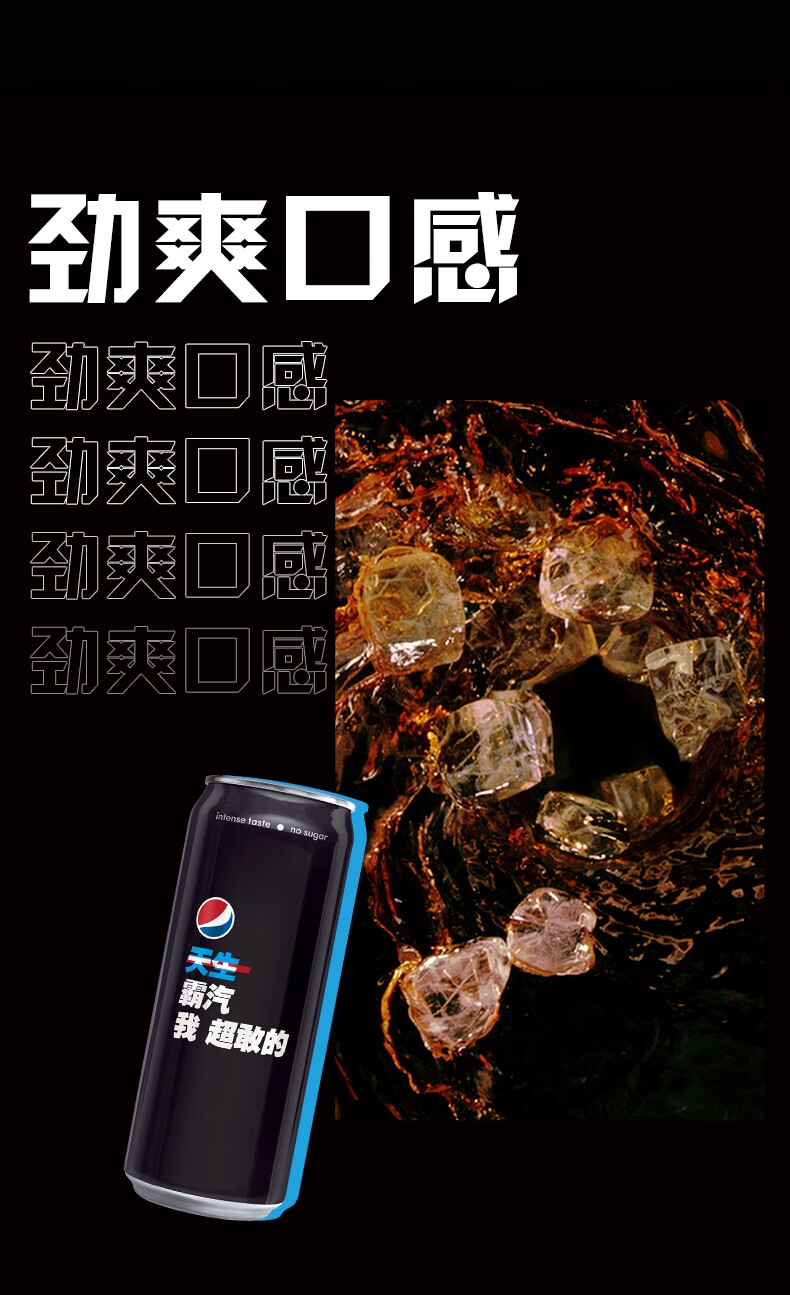 百事可乐无糖pepsi碳酸饮料罐装330ml6细长罐0糖0脂肪0能量百事可乐