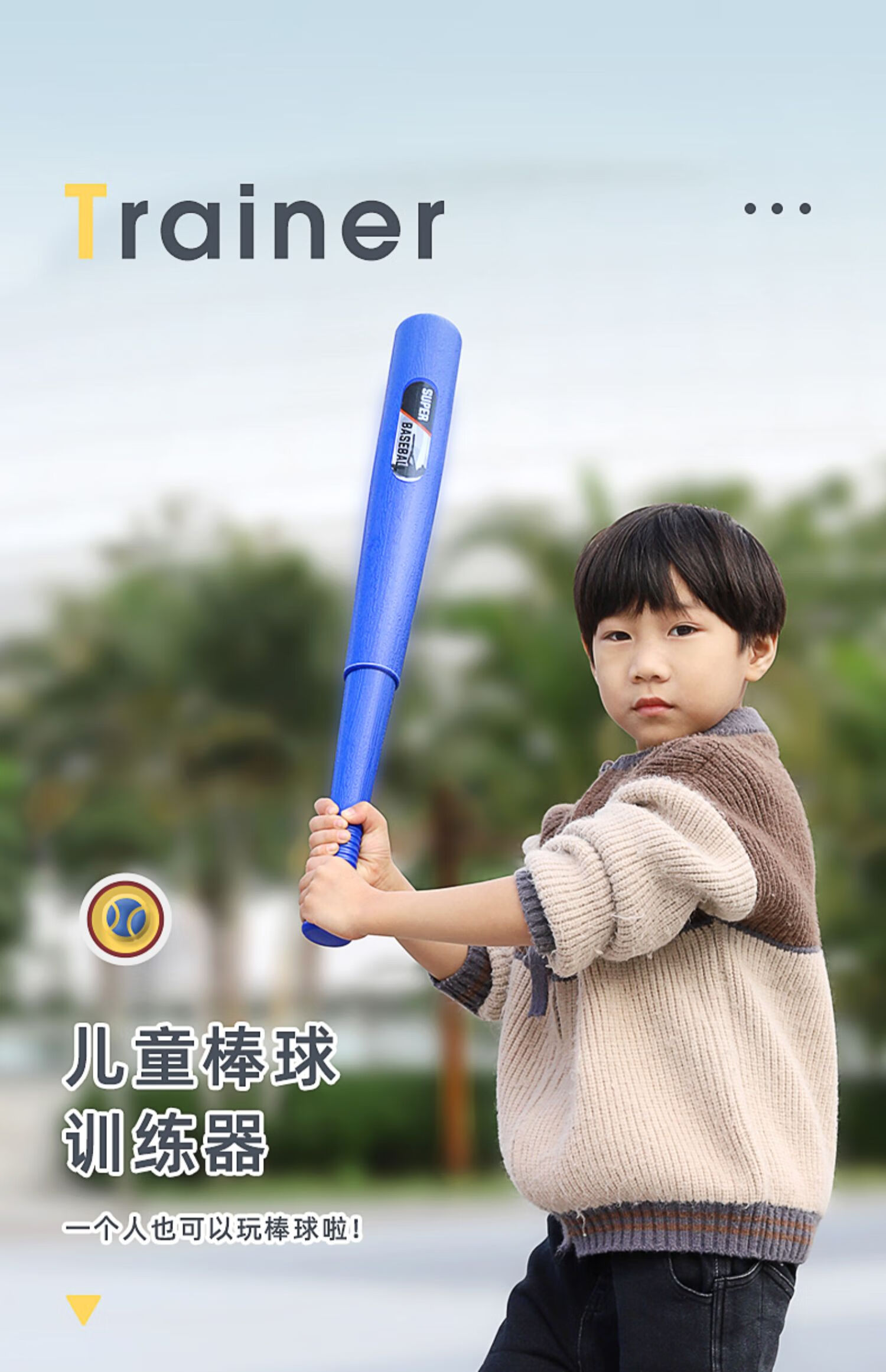 儿童棒球玩具发射器弹射球类训练发球机套装男孩室内户外体育运动按压