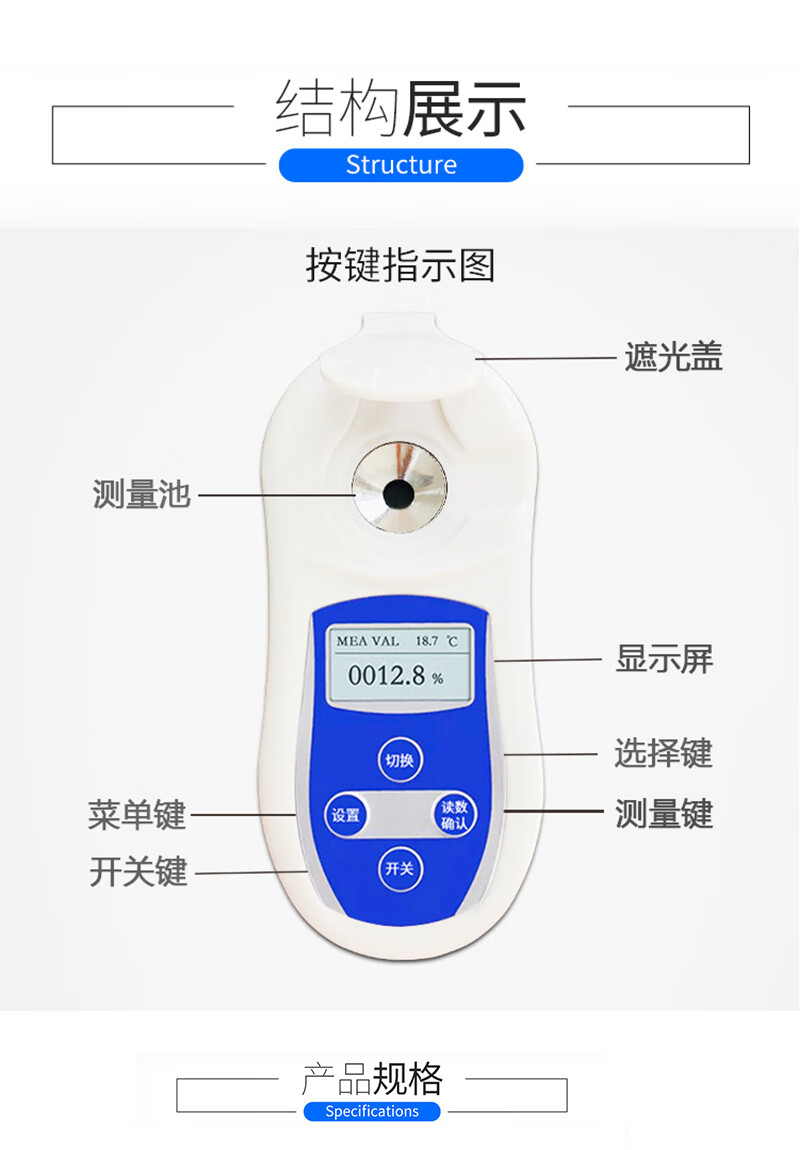测糖仪水果糖度计高精度数显水果折光仪糖分检测仪器甜度计柑橘橙子测