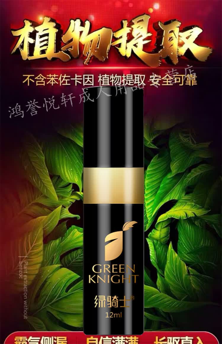 印度神神油伊皇延时喷剂持久男用延迟喷雾男士小钢炮 【2瓶套餐】持久