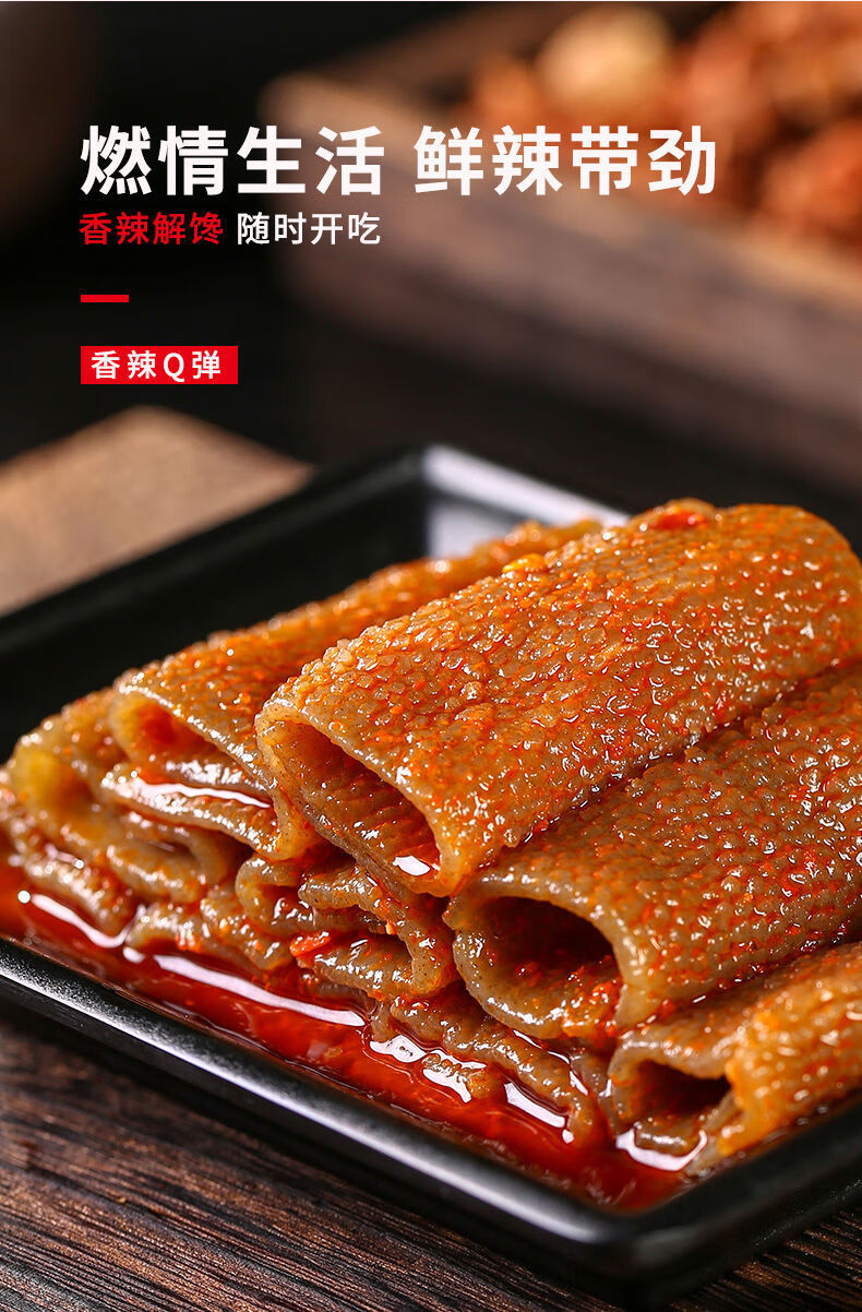 馋小赖火锅素毛肚香辣魔芋爽片状素毛肚休闲零食解馋小吃香辣味50包