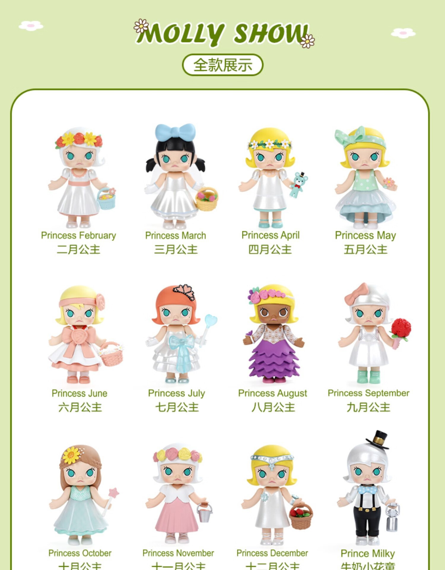 molly婚礼花童盲盒20网红新款泡泡玛特女生版礼物摆件娃不退不换确认
