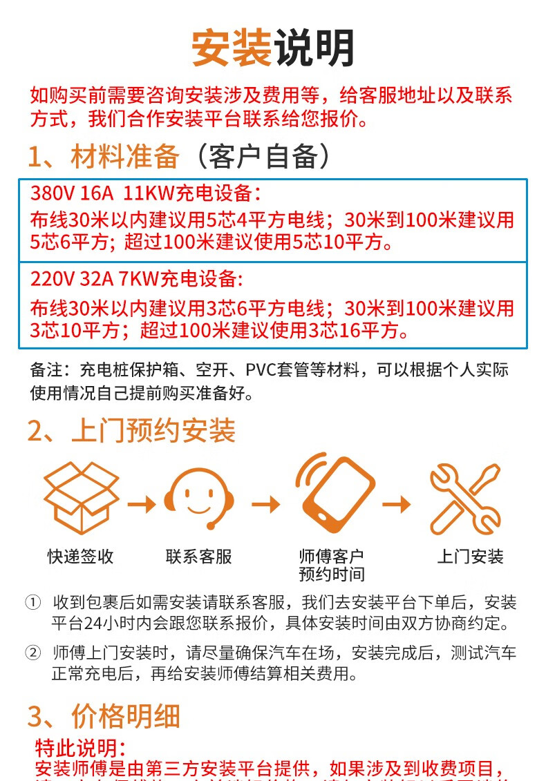modely3xs奥迪比亚迪北汽荣威220v32a7kw充电桩快充充电桩含立柱