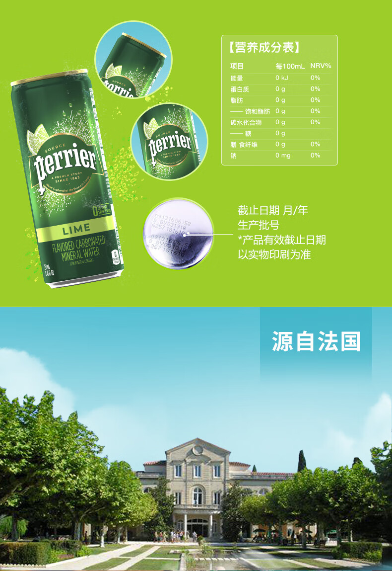 巴黎水青柠味250ml*35罐装【图片 价格 品牌 报价】-京
