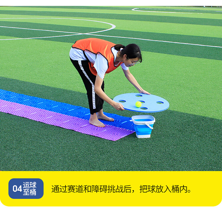 四平八稳障碍栏赛趣味运动会平衡游戏道具团建拓展项目户外竞赛成人