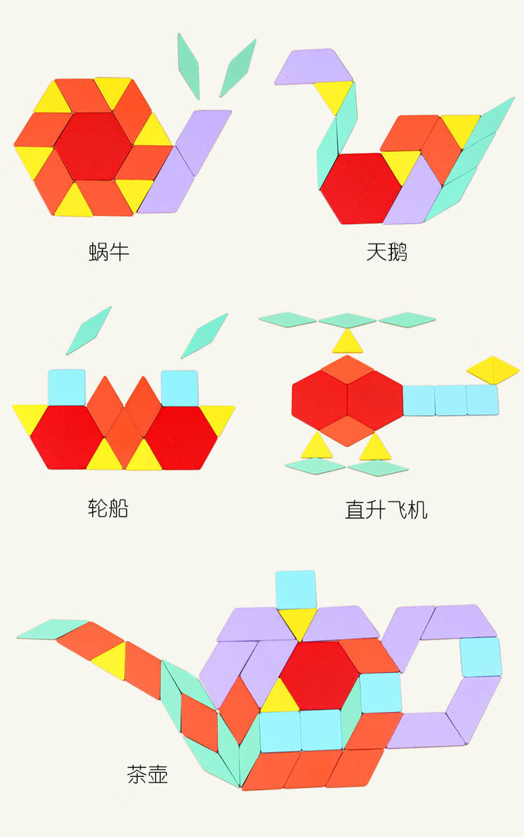 七巧板拼图图案大全 儿童男女孩积木拼装幼儿园早教启蒙亲子互动创意