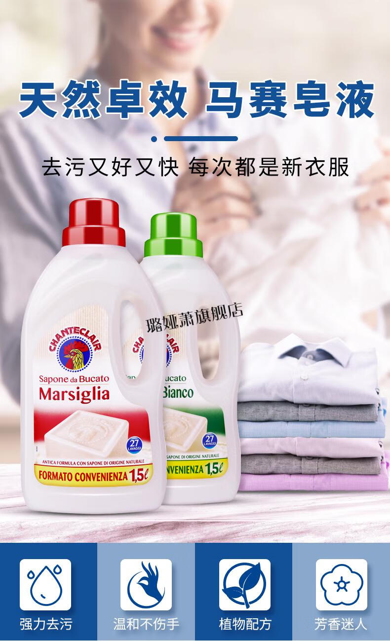 2022新款大公鸡洗衣液大公鸡头马赛白麝香洗衣液大瓶家庭装机洗手洗