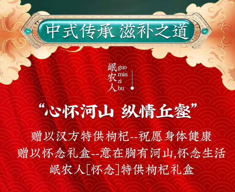 黑枸杞子大果青海野生礼盒装红中秋节伴手礼礼长辈共250g