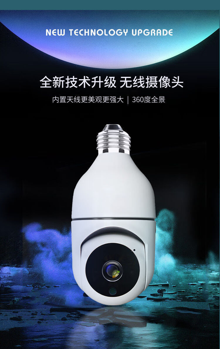 华为huawei智选通用灯泡监控摄像头家用夜视无线wifi连手机远程监控器