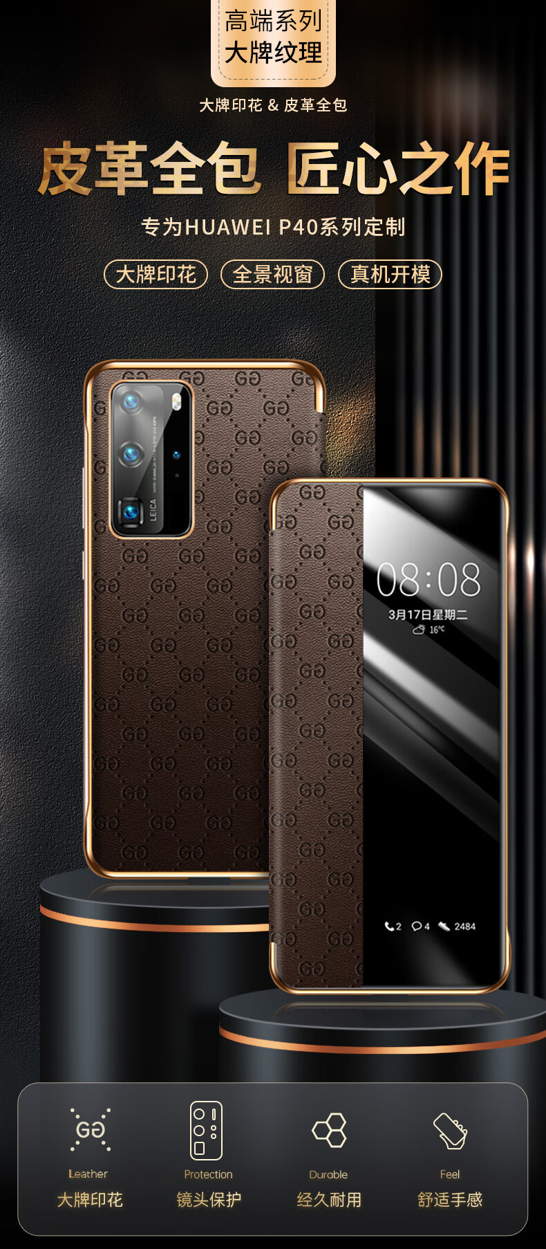 魔皇华为p40手机壳复古花纹翻盖式智能视窗皮p40pro时尚套p40pro镜头