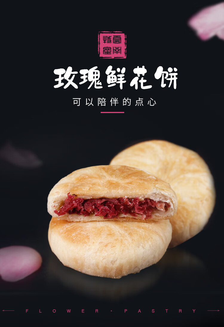 丫眯玫瑰鮮花餅雲南特產美食好吃的零食小吃休閒食品中秋禮盒送禮玫瑰