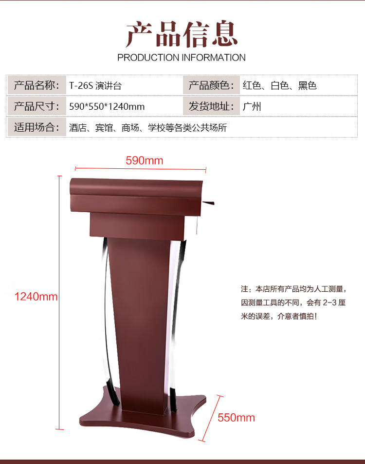 【提供发票】演讲台 发言台 讲台桌 会议主持餐厅导购迎宾台接待台咨