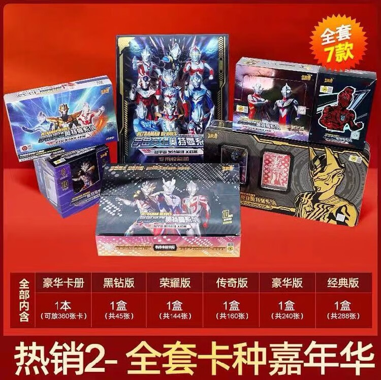 柚子爸拆奥特曼卡片福袋节日卡游限定盲盒豪华玩具b福袋中礼包稳赚不