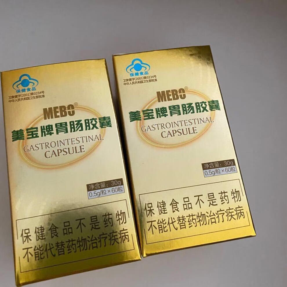 原装美宝牌胃肠胶囊美宝胃肠胶囊每瓶60粒全新包装原装美宝牌胃肠胶囊