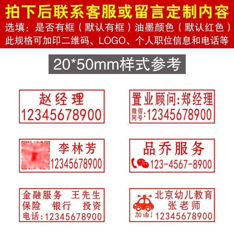 精选印章刻章长方形姓名电话二维码印章竣工图已验视签名制作旭泽2525