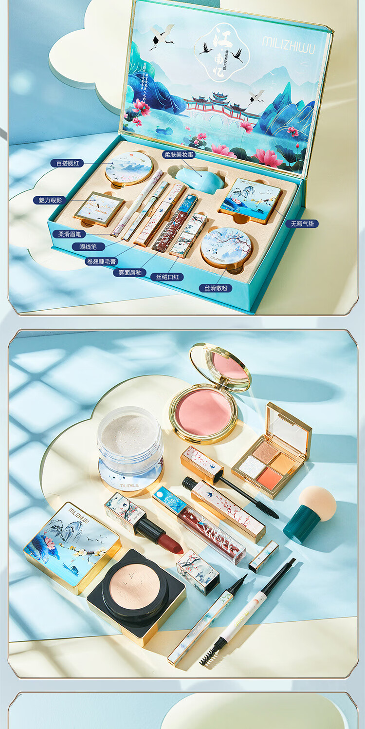 江南风彩妆套装情人节礼物中国风口红化妆品全套抖音同款 江南风彩妆