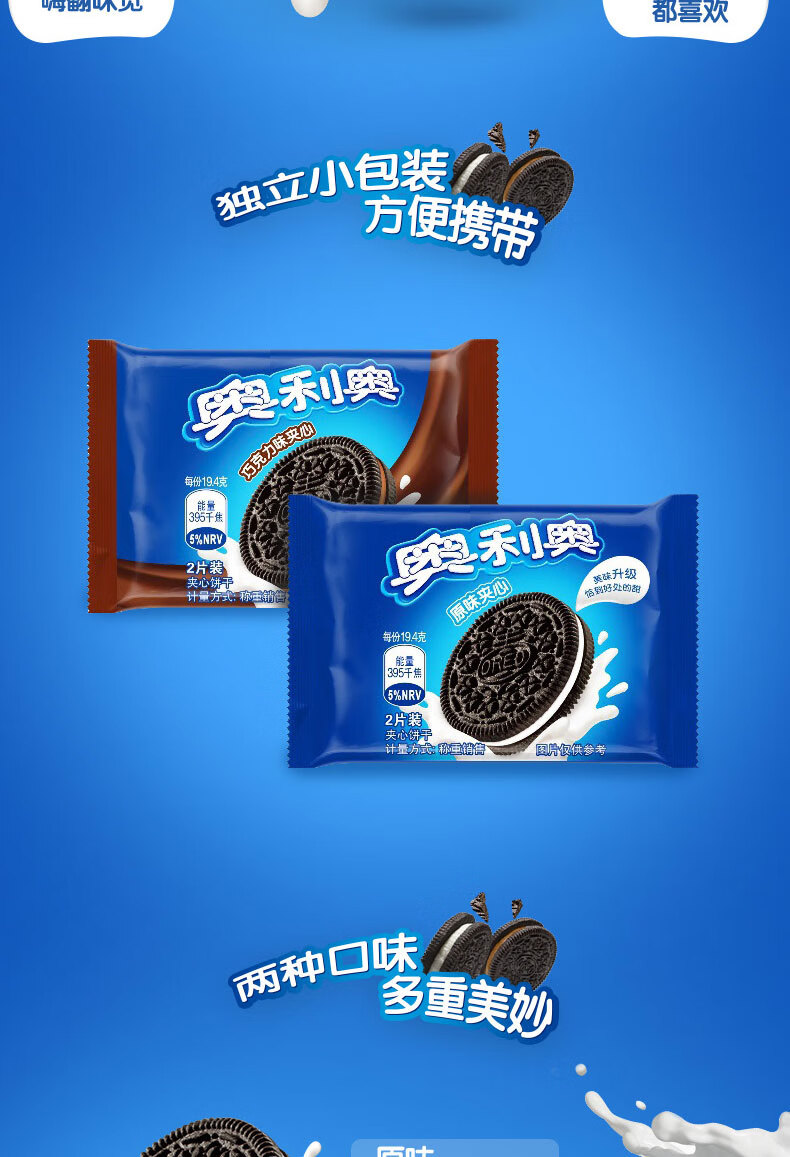 奥利奥夹心饼干散装原味巧克力草莓味1000g约50小包儿童零食批发