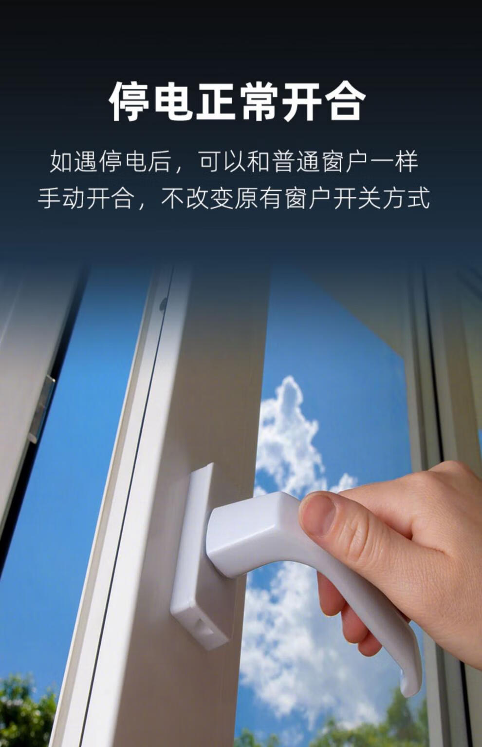 电动开窗器接入米家智能电动平开窗器无线wifi遥控下雨自动关窗小爱