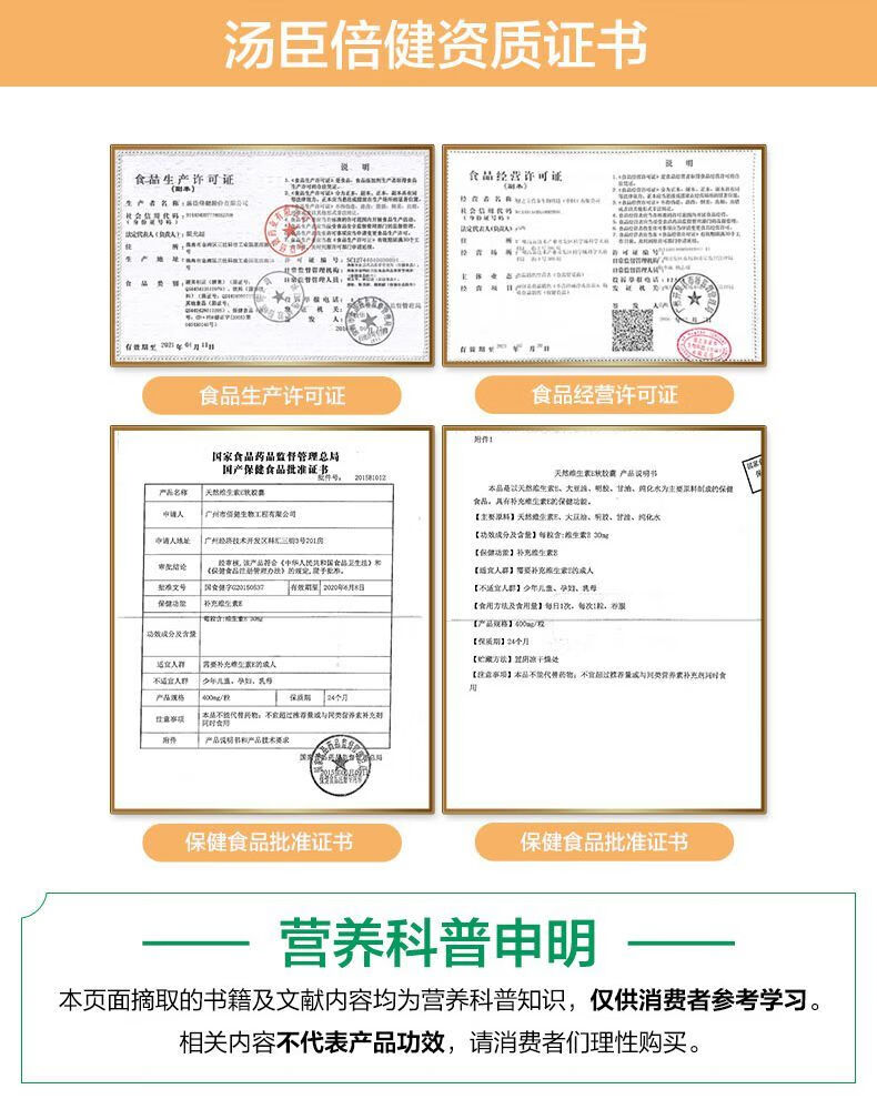 汤臣倍健维生素e软胶囊60粒 补充维生素e ve成人男女补充 维生素e60粒