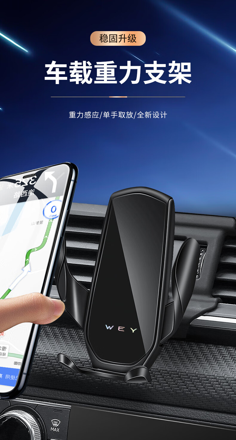 长城wey魏派vv5 vv6 vv7导航架长城炮坦克300专用汽车载手机支架 17