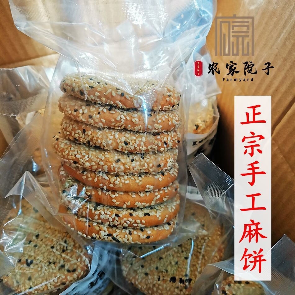 麻饼五仁味芝麻饼湖南衡阳酥饼月饼土特产耒阳麻饼手工夏塘麻饼1斤