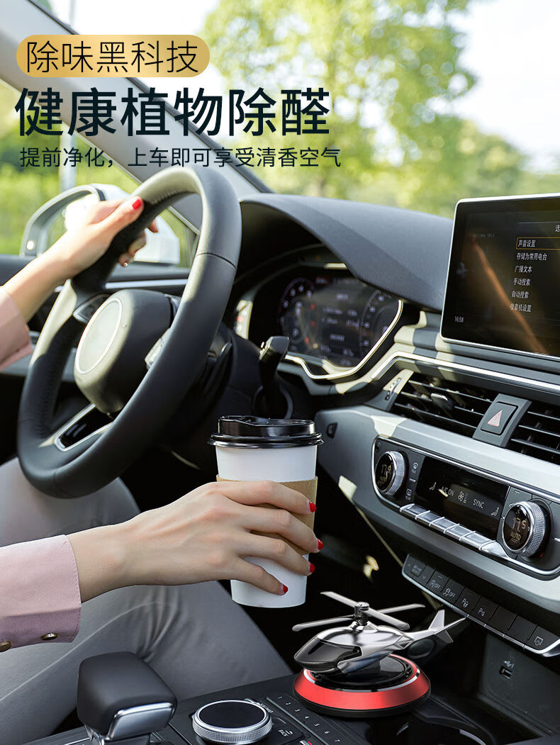 粤盟yuemeng车载香水汽车摆件香薰车内香氛持久淡香太阳能直升飞机