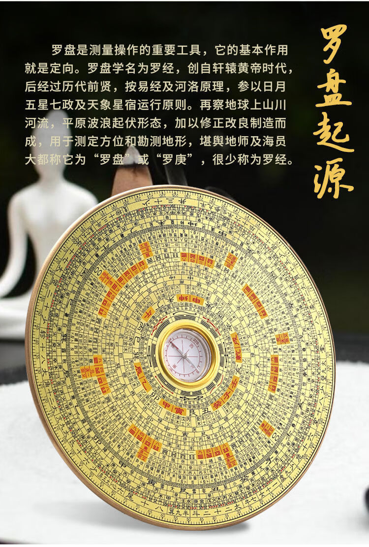 七星石 罗盘风水专业 高精度大罗盘教你如何使用罗盘看风水八卦罗盘