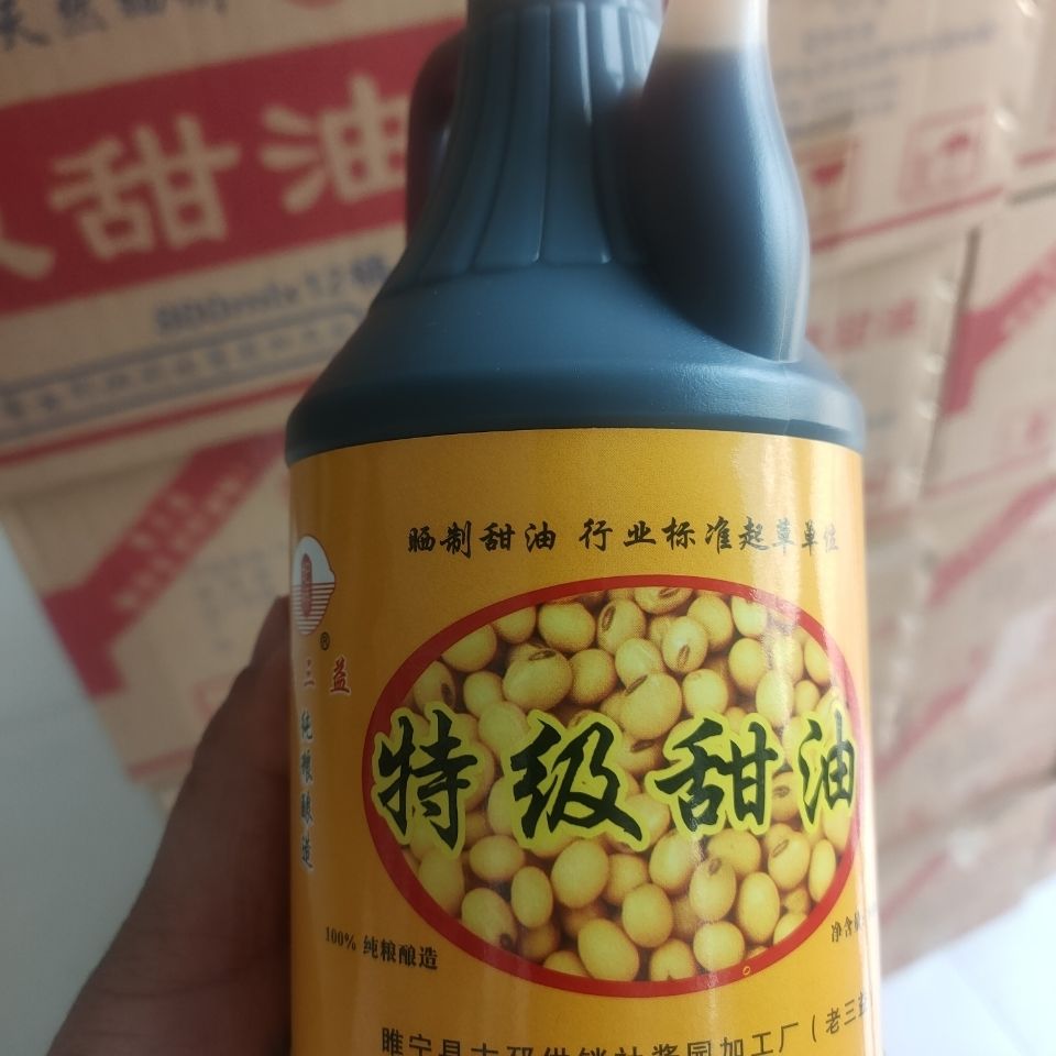 徐州睢宁特产古邳特级甜油 原甜油 天然粮食酿造瓦缸