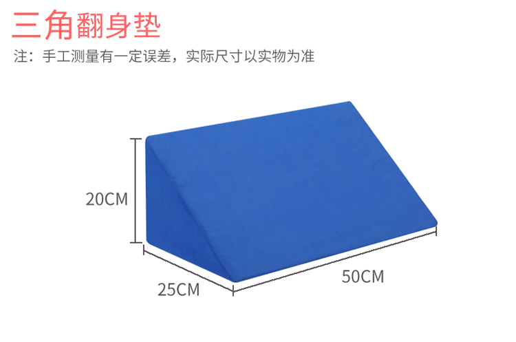 翻身垫褥疮护理垫卧床老人瘫痪手术侧身靠垫三角垫r型位垫花格布面大r
