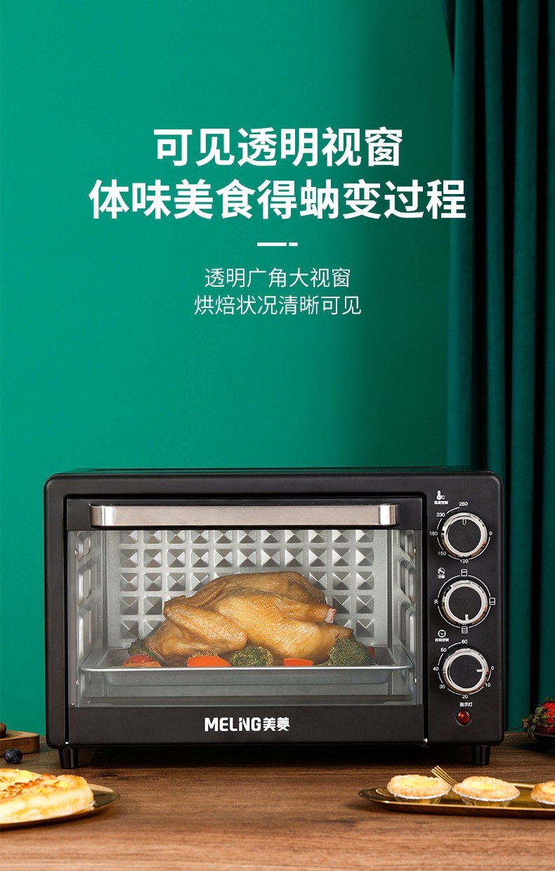 乐创家用25l电烤箱大容量多功能蒸烤一体机商用空气炸烤箱蛋糕烘焙机