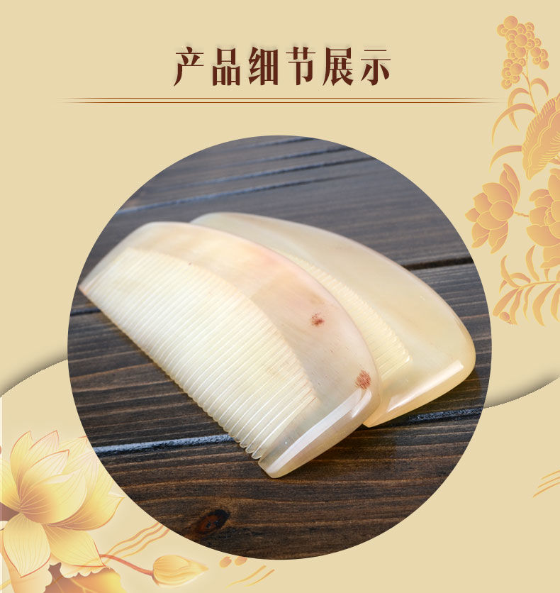 天然牛角梳手工按摩梳精品羊角梳子牛角梳子10cm牛角月牙梳偏小不建议