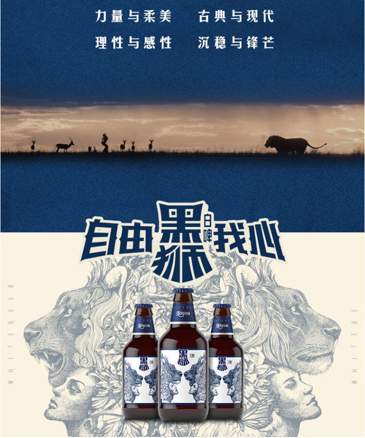 5折黑狮白啤雪花啤酒118度黑狮白啤330ml12瓶整箱装330ml12瓶