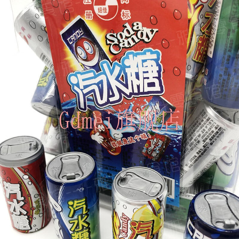 618开门红绍佳可乐汽水糖柠檬雪碧味爆汽糖小孩零食童年8090后怀旧网