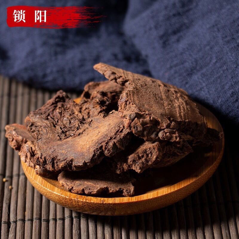 北京同仁堂原料内蒙肉苁蓉片 锁阳 淫羊藿叶 中药材 男人三宝茶 泡酒