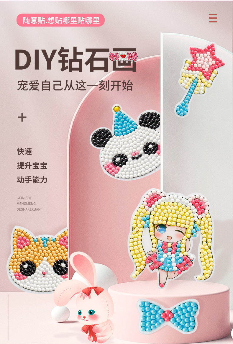 儿童手工diy手工创意黏贴钻石画儿童手工diy卡通动漫简单女孩公主钻石