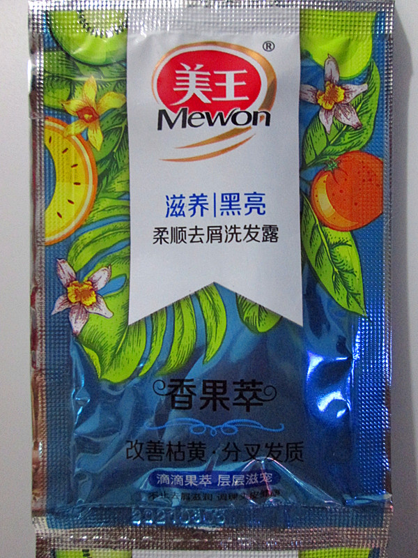 美王袋装洗发露8ml香果萃丝质柔滑清爽洗浴酒店一次性小包洗发水200袋