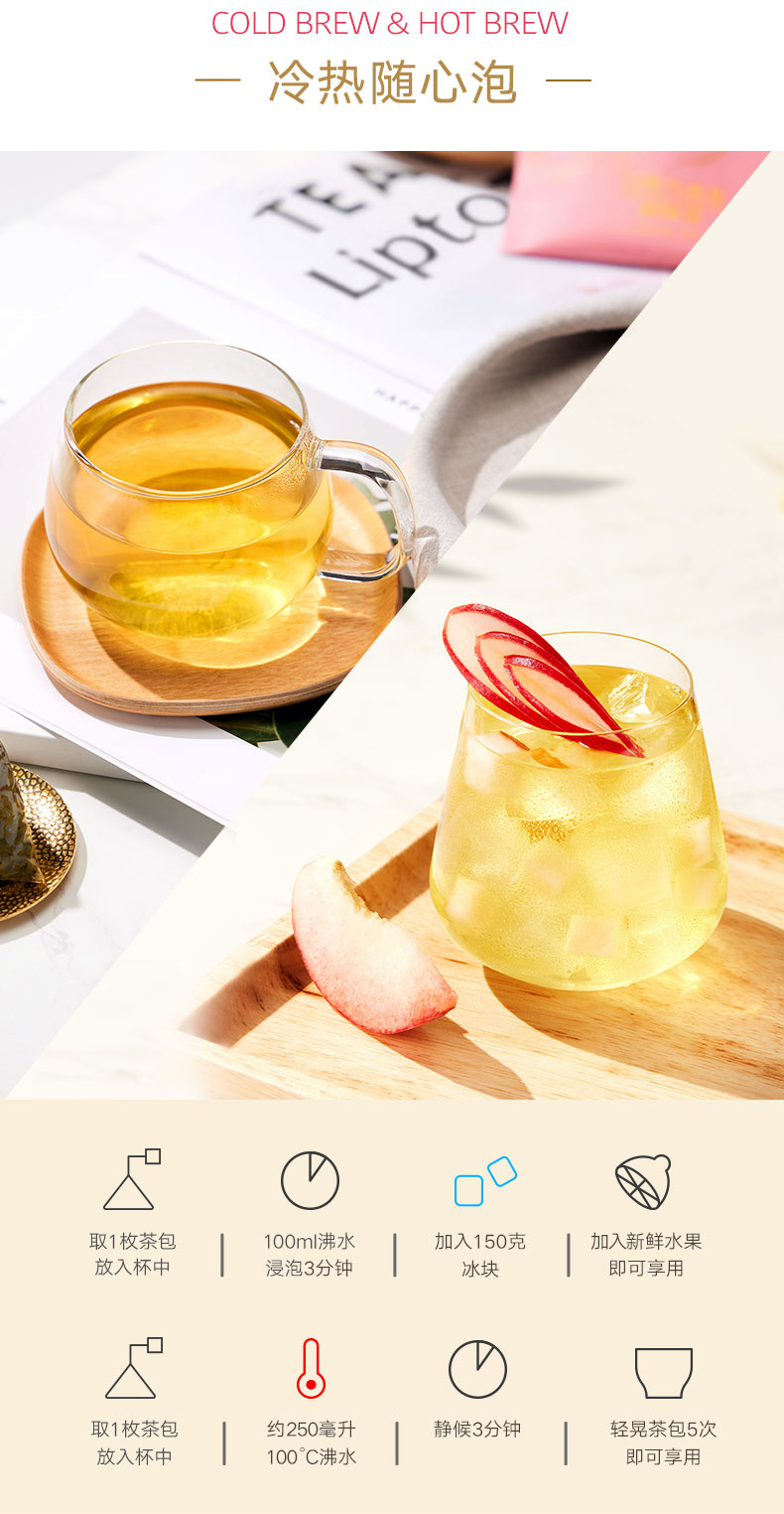 立顿水果茶蜜桃白桃乌龙茶茉莉花茶荔枝红茶热饮冷泡茶三角茶包装