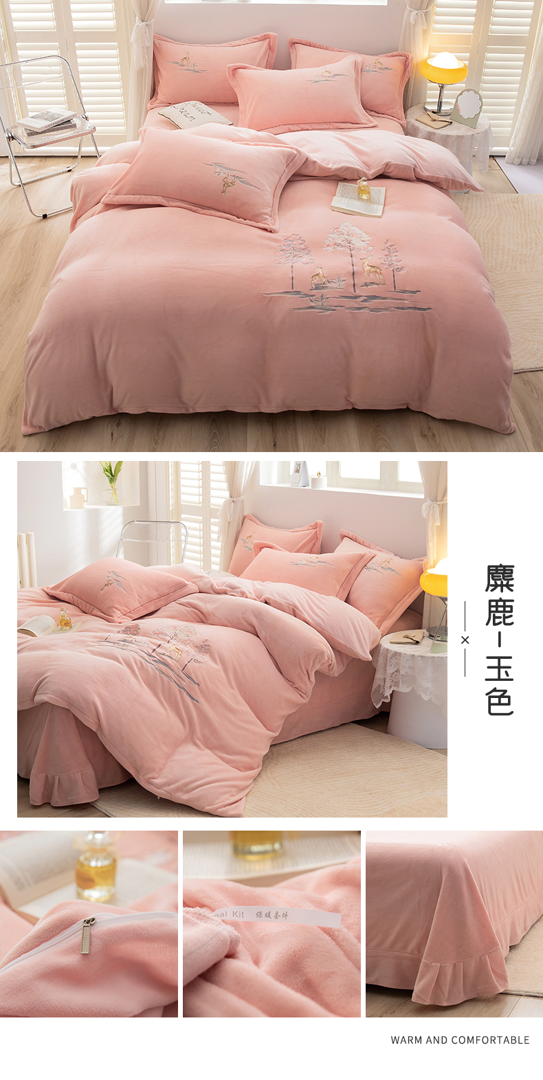 雪欧菲双面加绒床上四件套牛奶绒珊瑚绒床单被套床品冬季单双人宿舍床